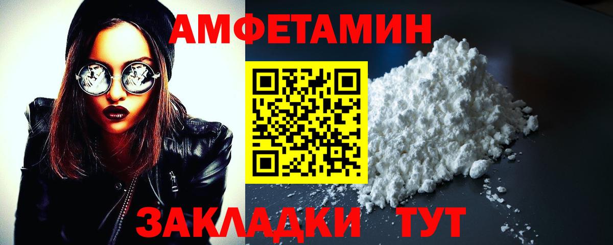 Амфетамин 98% Мурманск