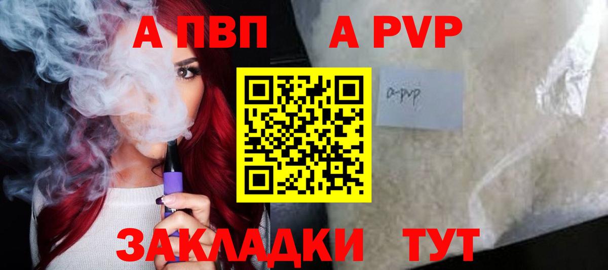 Мурманск  Альфа ПВП СК КРИС  A-PVP  Вход с VPN  Alfa_PVP СК 