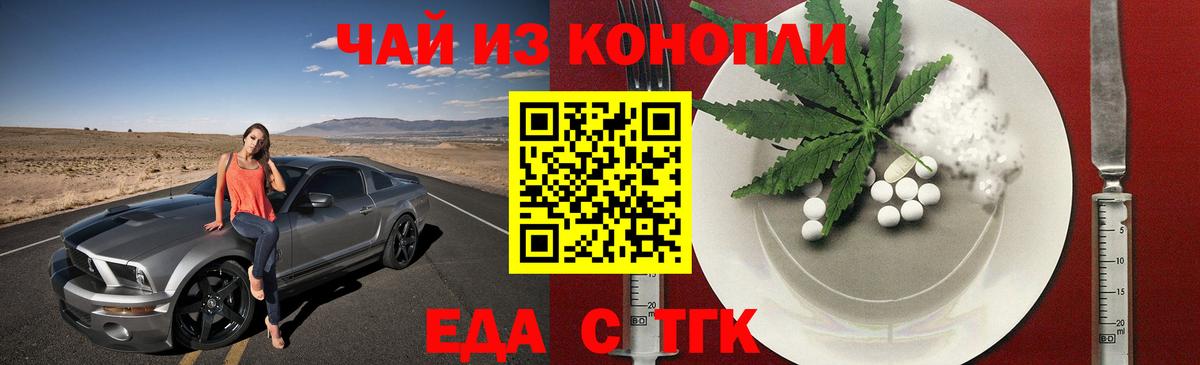 Мурманск  Еда ТГК конопля  Вход с VPN 