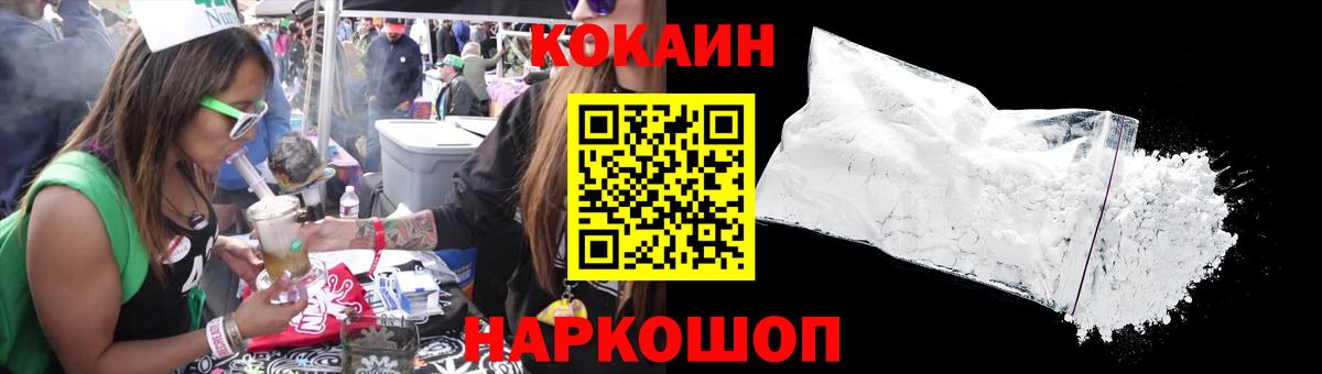 Кокаин 97%  Вход с VPN  Мурманск  Кокаин Боливия 