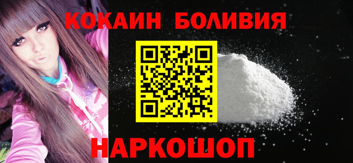 COCAIN Боливия Мурманск