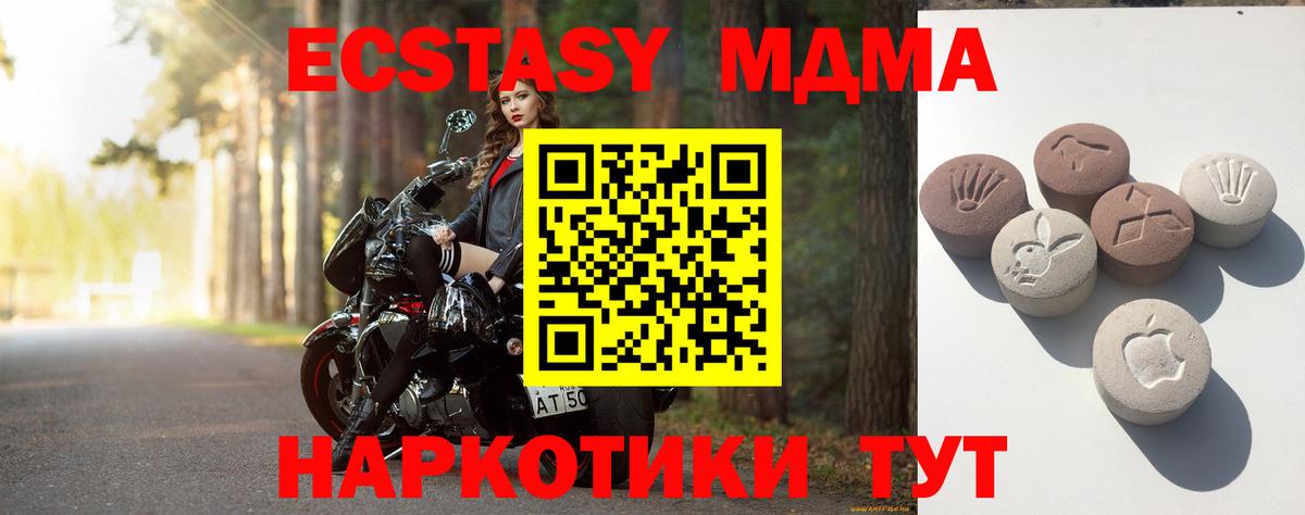 маркетплейс телеграм  мега зеркало  Вход с VPN  Мурманск  ЭКСТАЗИ TESLA  Экстази круглые 
