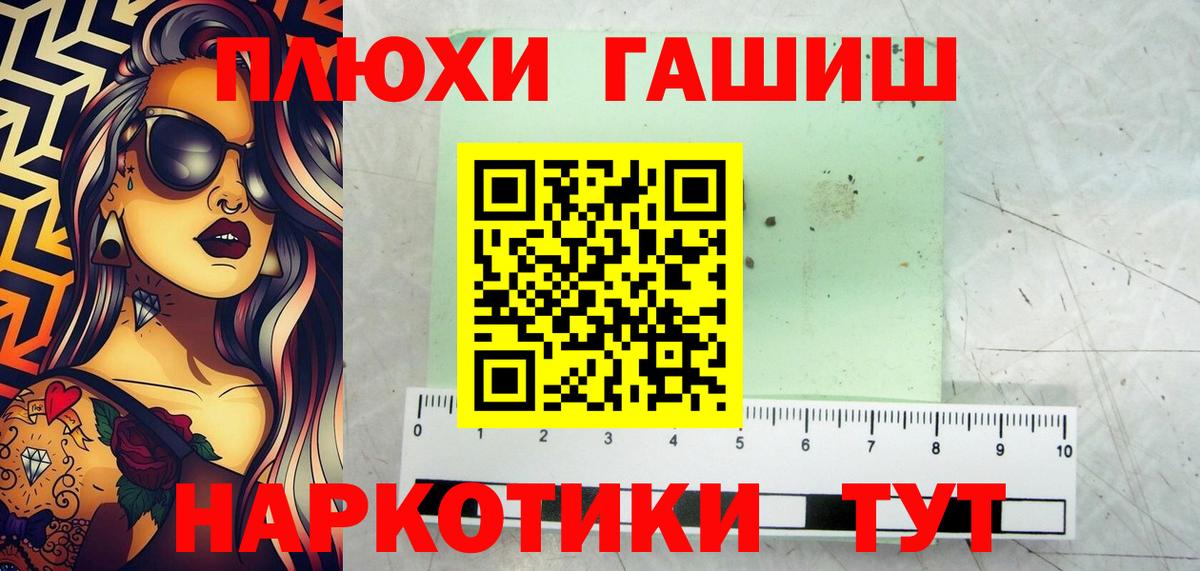 ГАШ hashish Мурманск