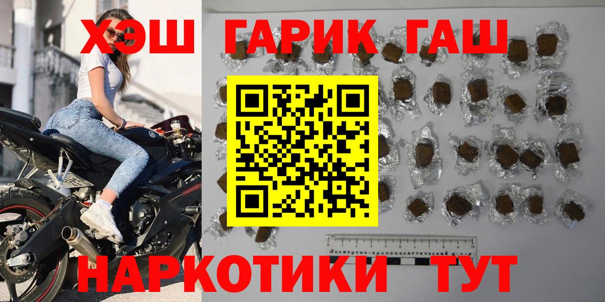Мурманск  ГАШ индика сатива  ГАШ хэш  Вход с VPN 