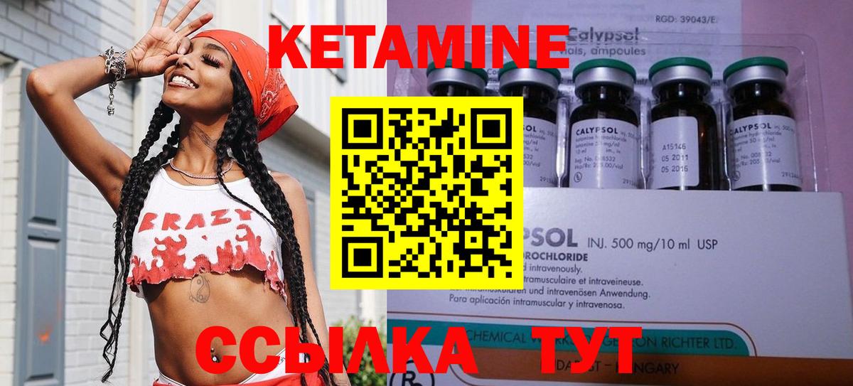 Кетамин ketamine  Кетамин ketamine  Мурманск  Вход с VPN 