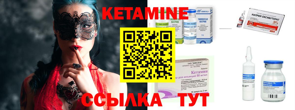 Кетамин ketamine Мурманск