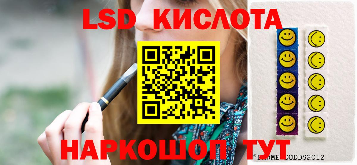 Лсд 25 экстази ecstasy Мурманск