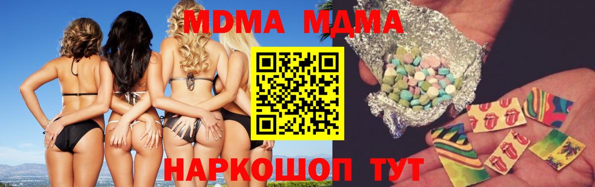 МДМА crystal  MDMA  Мурманск  Вход с VPN 
