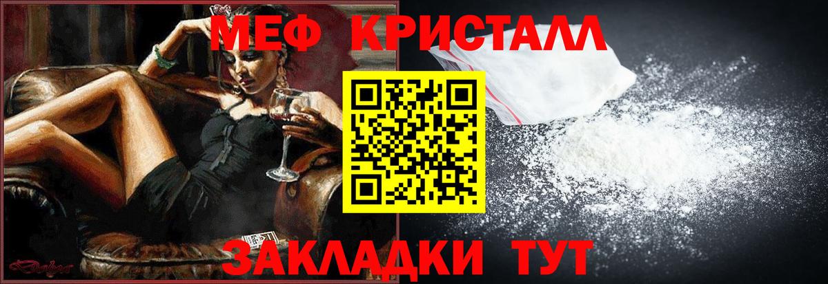 Меф мяу мяу кристаллы Мурманск