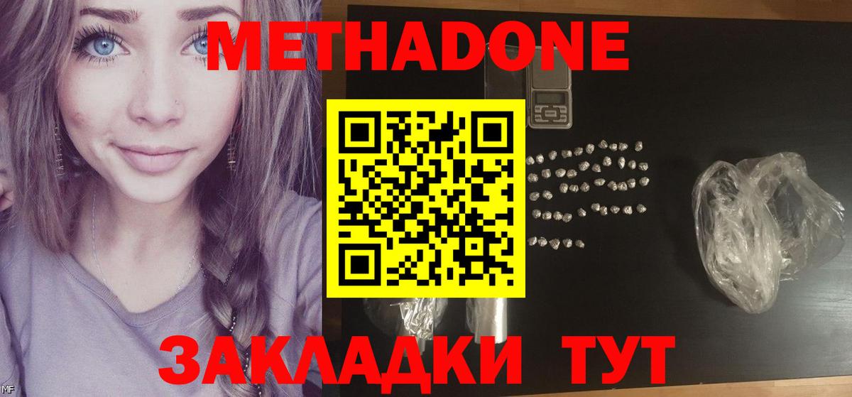 МЕТАДОН белоснежный Мурманск