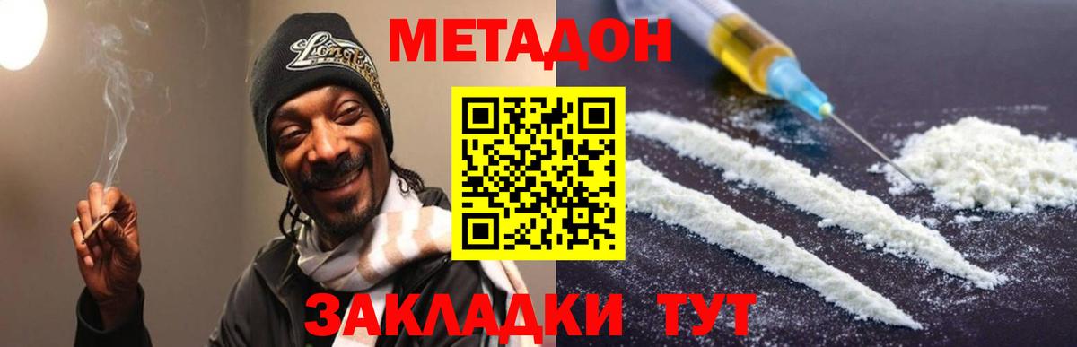 Мурманск  ссылка на мегу онион  Вход с VPN  МЕТАДОН белоснежный  МЕТАДОН VHQ 