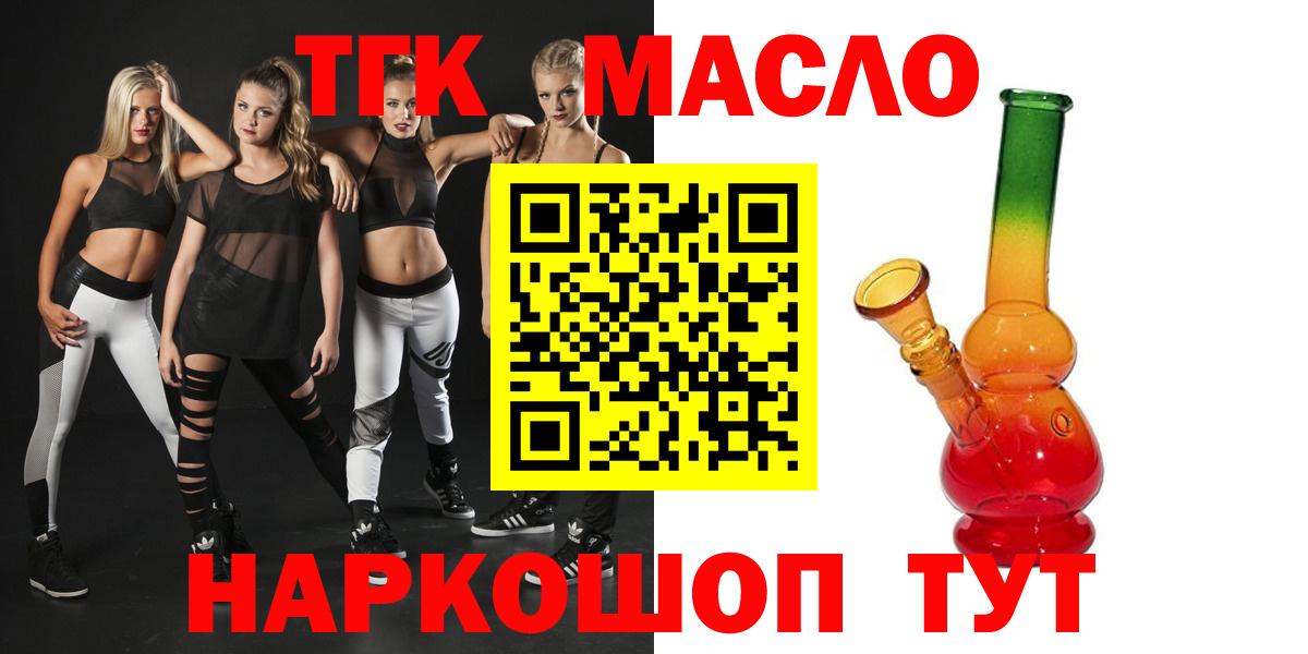 Дистиллят ТГК Wax Мурманск