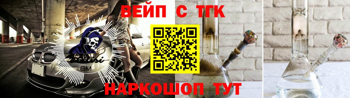 Дистиллят ТГК гашишное масло  Дистиллят ТГК вейп  Вход с VPN  Мурманск 